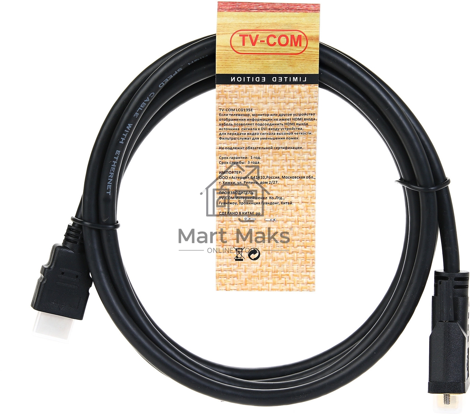Кабель HDMI to DVI-D (19M -25M) 2м, TV-COM <LCG135E-2M>