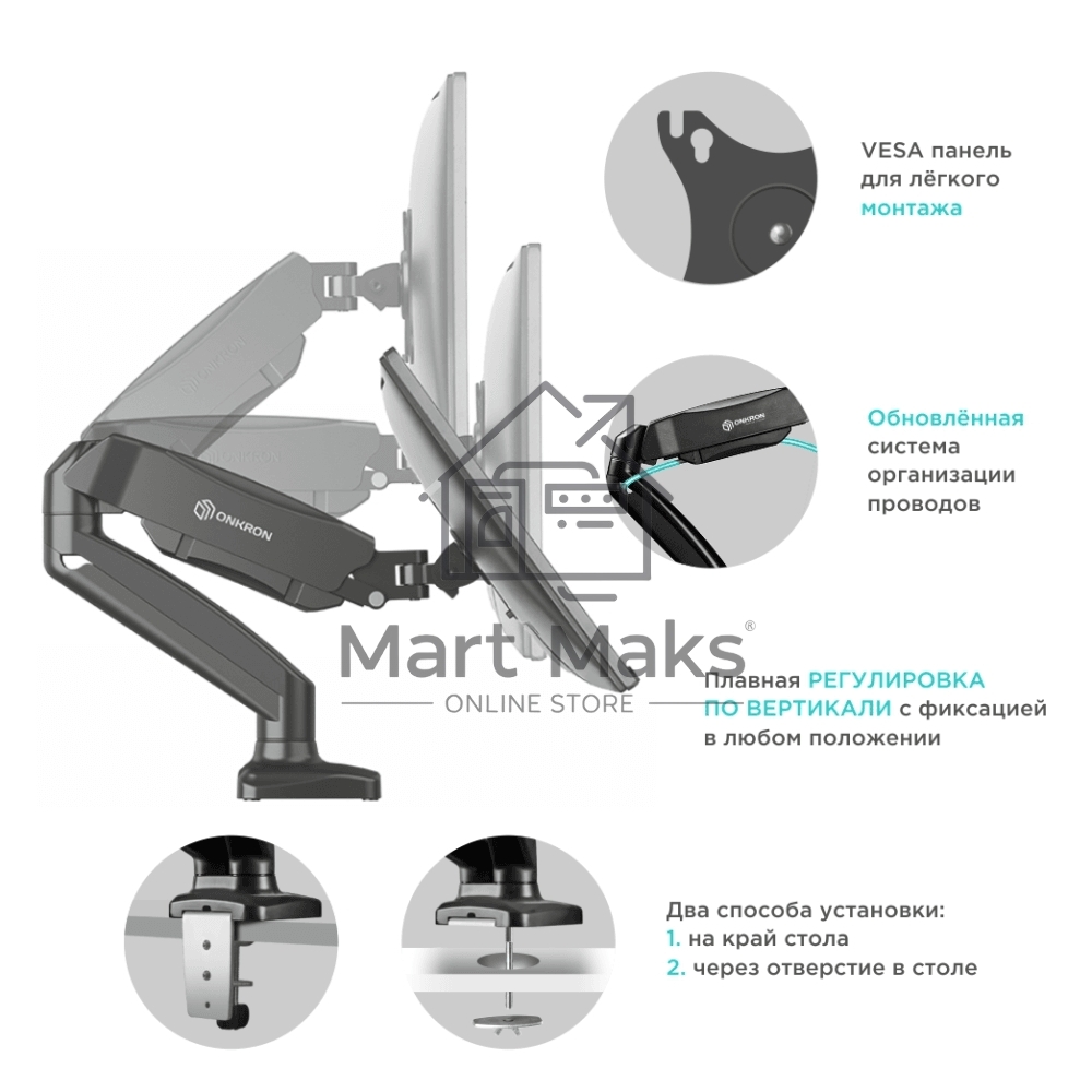 Кронштейн ONKRON G160 для монитора 13