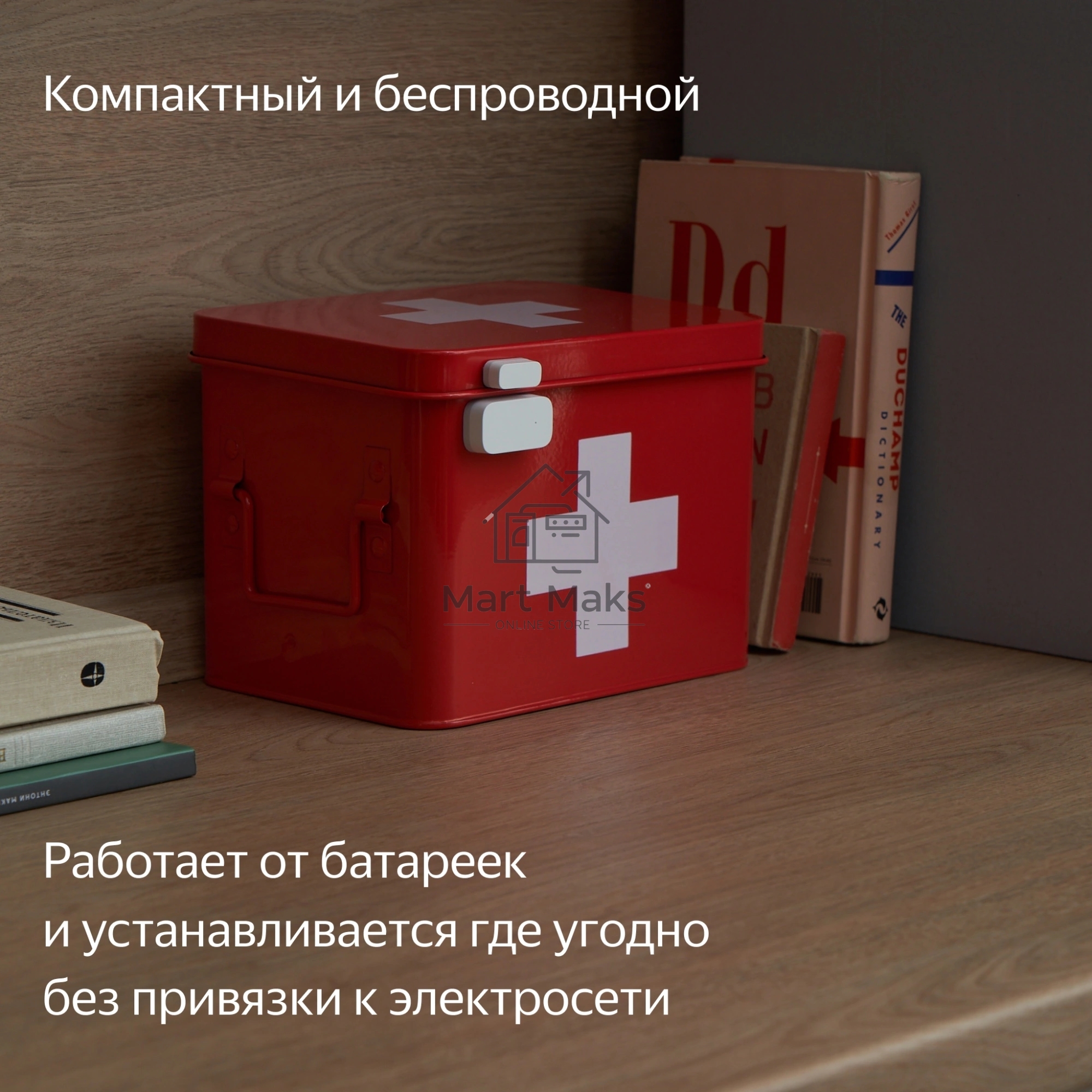 Датчик открытия дверей и окон, Яндекс, Zigbee YNDX-00520