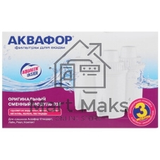 Комплект картриджей Аквафор B15 для кувшинов ресурс:170л (упак.:3шт)