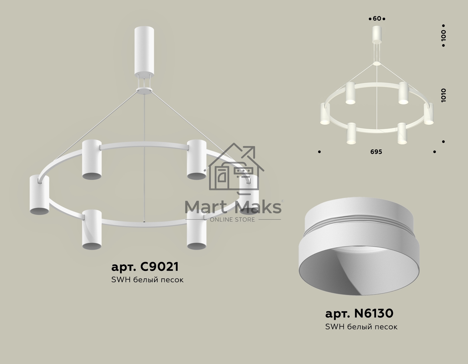 Светильник Ambrella light XB9021150/6 SWH белый песок MR16 GU5.3 (С9021, N6130)