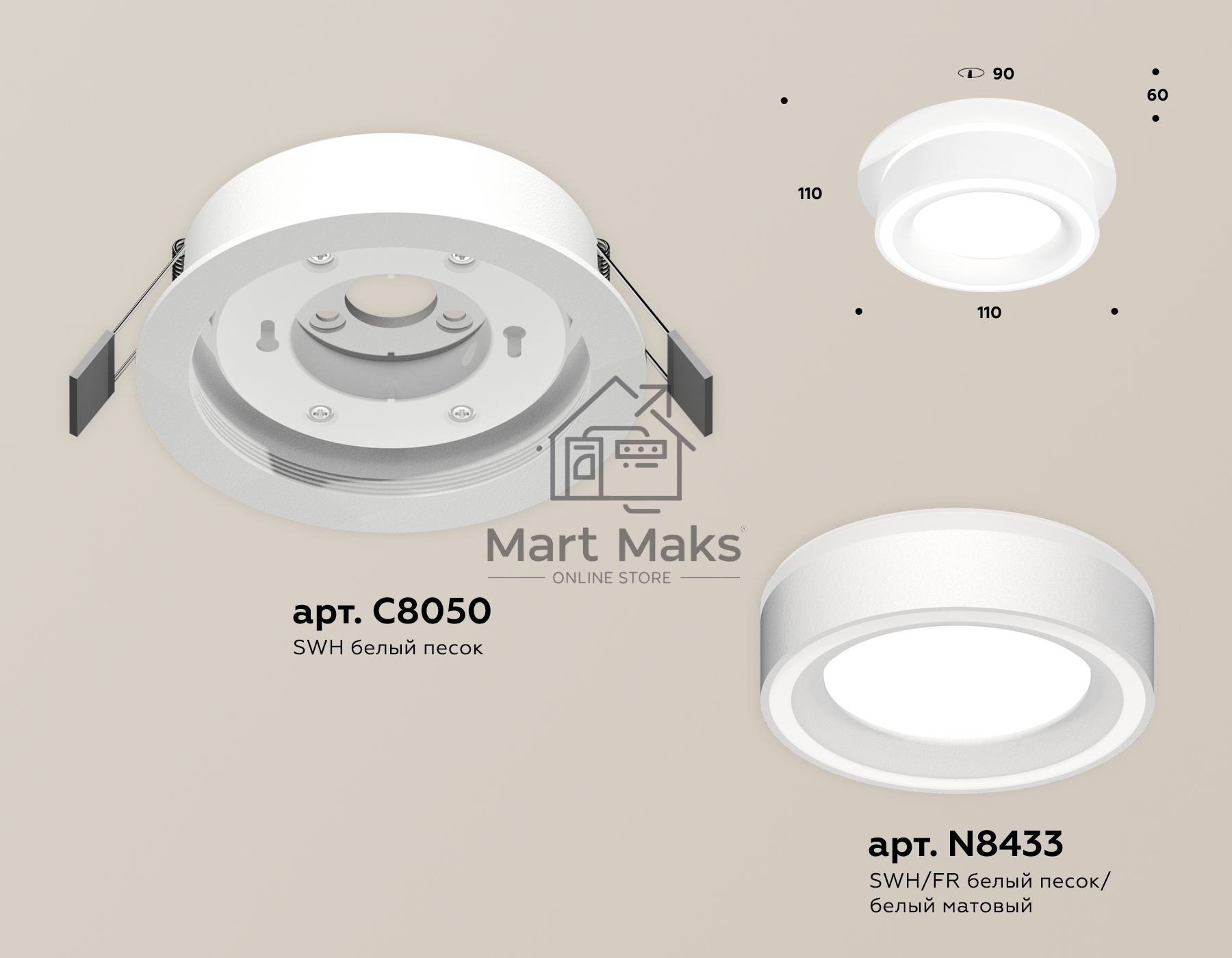 Комплект встраиваемого светильника Ambrella light XC8050018 SWH/FR белый песок/белый матовый GX53 (C8050, N8433)