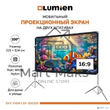 Экран с двойным штативом Lumien LSV-100102 Sky View рабочая область 124х221 см 100