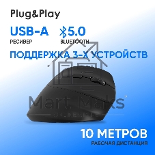 Мышь беспроводная Oklick 688MW ERGO черный, 2400 dpi, радиоканал, Bluetooth, USB, кнопки - 6