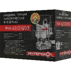 Фрезер ИНТЕРСКОЛ FM-62/2100E 703.1.0.00