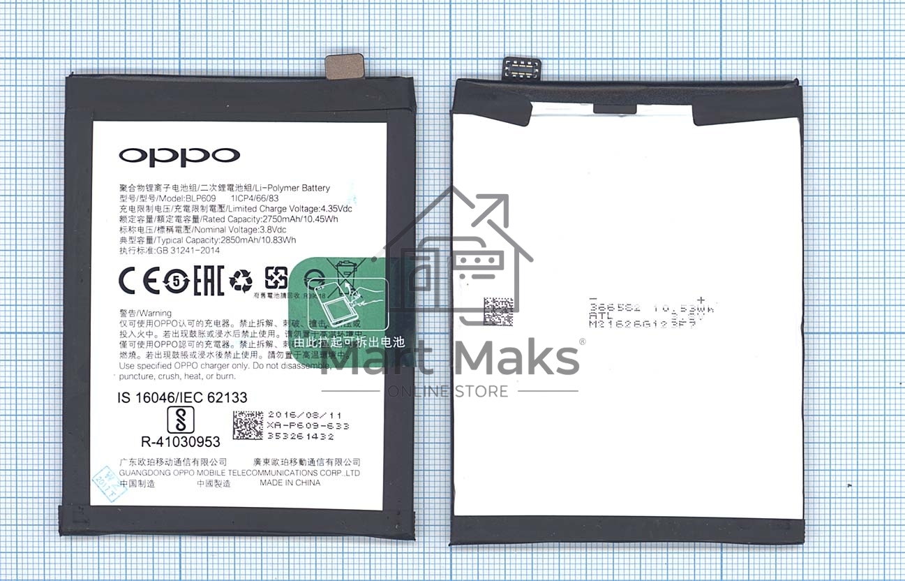 Аккумуляторная батарея BLP609 для OPPO R9 R9M R9TM