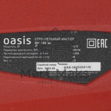 Миксер строительный Oasis DM-105 B 4640039483816