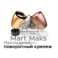 Корпус светильника C1122 SWH белый песок D70*60*H100mm MR16 GU5.3