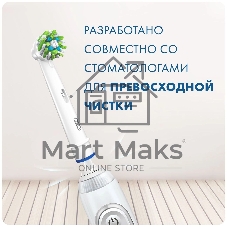 Насадка для зубных щеток Oral-B Cross Action (упак.:6шт)