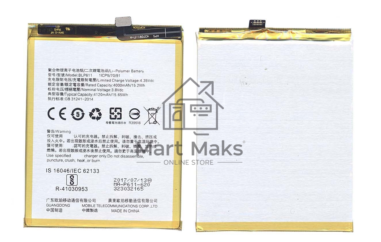 Аккумуляторная батарея BLP611 для OPPO R9 PLUS, R9P