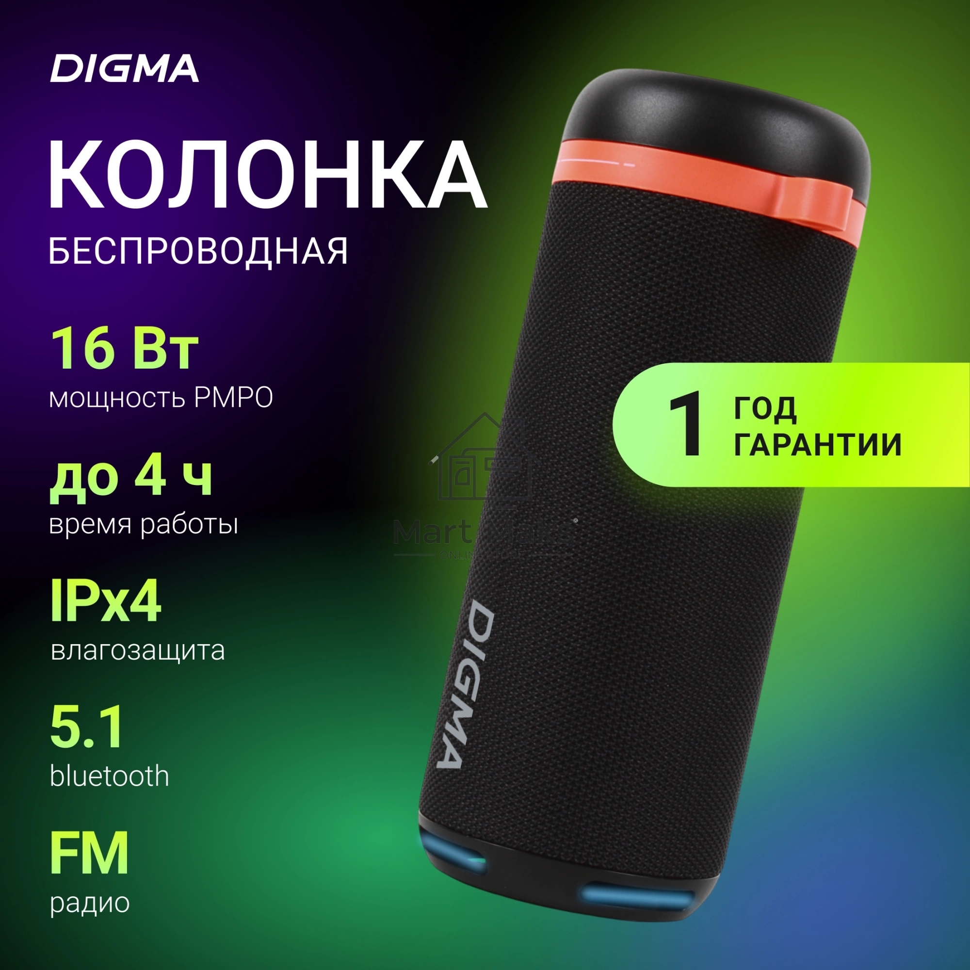 Колонка портатитвная Digma D-PS1521 черный 16W 2.0 BT 10м 1800mAh (PS1521B)