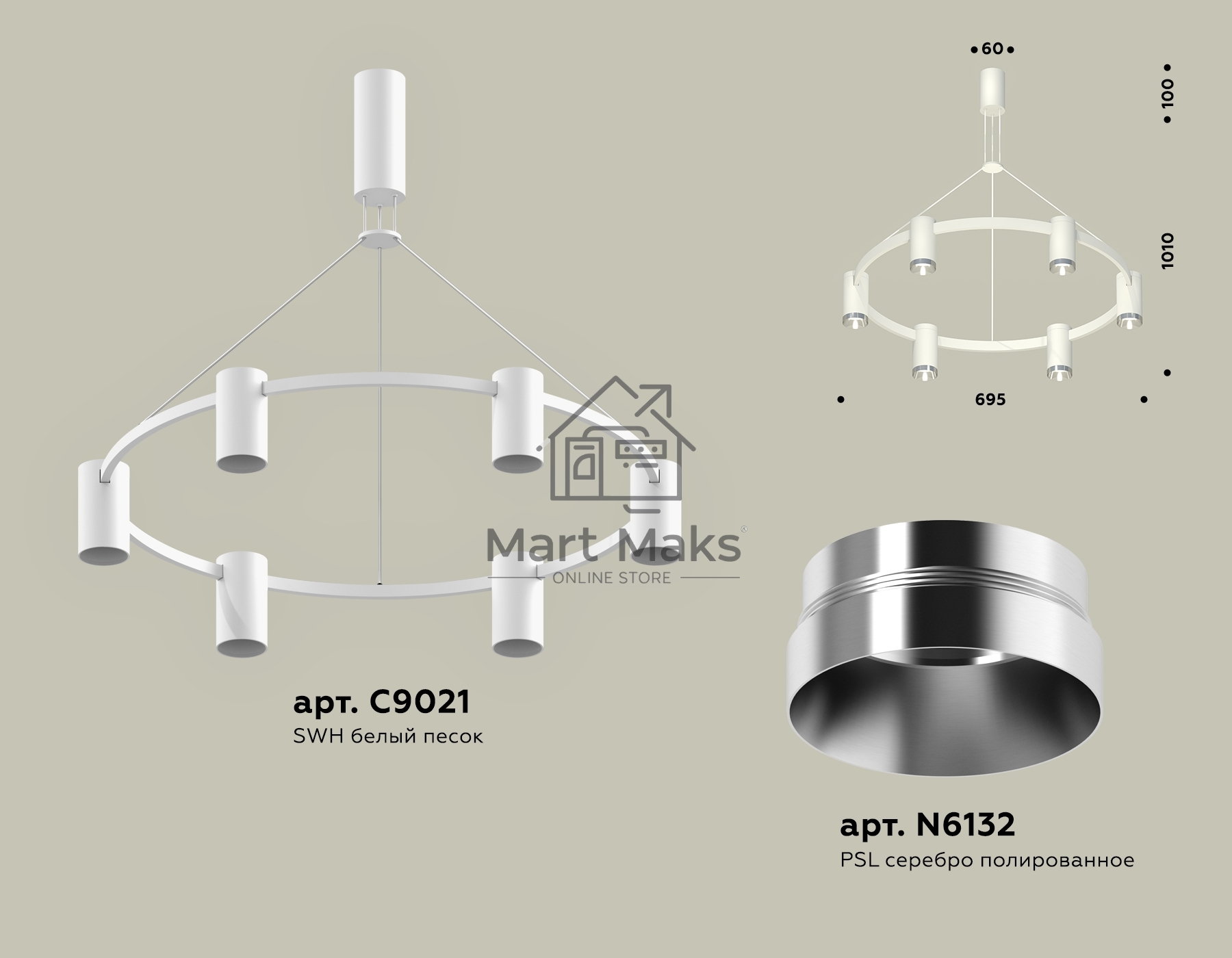 Светильник Ambrella light XB9021151/6 SWH/PSL белый песок/серебро полированное MR16 GU5.3 (С9021, N6132)