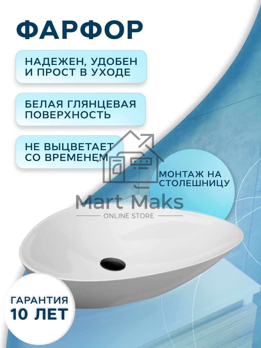 Раковина накладная со смесителем (BAU Triangle 59х39, белая + смеситель для раковины высокий Hotel Black, черный)
