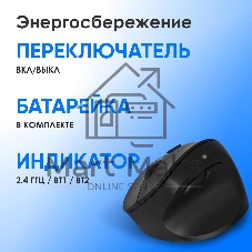 Мышь беспроводная Oklick 688MW ERGO черный, 2400 dpi, радиоканал, Bluetooth, USB, кнопки - 6