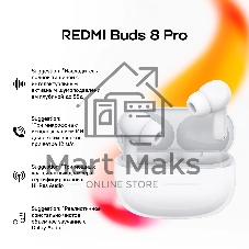 Наушники TWS Xiaomi Redmi Buds 8 Pro белый, внутриканальные, Bluetooth, активное шумоподавление, до 8 ч