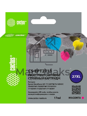 Картридж струйный Cactus CS-EPT2713 27XL пурпурный (17 мл) для Epson WorkForce WF-3620/3640/7110/7210