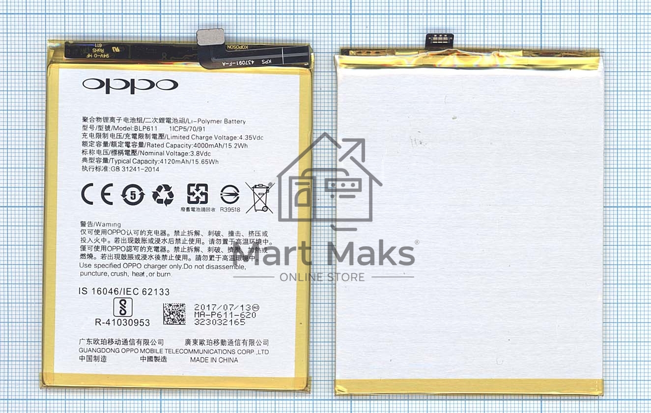 Аккумуляторная батарея BLP611 для OPPO R9 PLUS, R9P