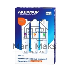 Комплект картриджей Аквафор К3-КН-К7 для проточных фильтров (упак.:3шт)