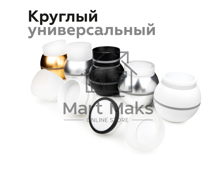 Насадка для корпуса светильника N7142 SBK/FR черный песок/белый матовый D70*H55mm Out40mm MR16