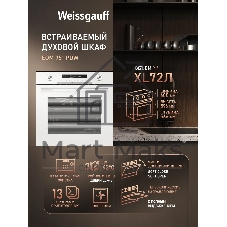 Духовой шкаф Weissgauff EOM 751 PDW, встраиваемый