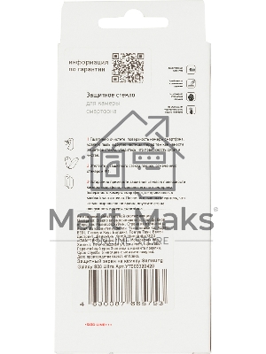 Защитное стекло для камеры Redline для Samsung Galaxy S20 Ultra 1шт. (УТ000020420)