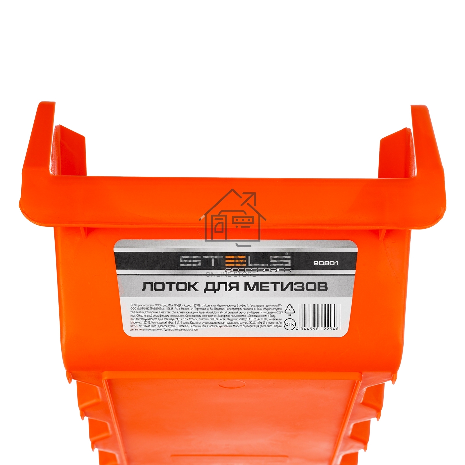 Лоток для метизов 245х170х125 мм, пластик, Россия Stels