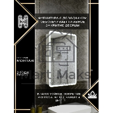 Зеркальный шкаф Bau Stil 40х80, LED подсветка, сенсор, плавное закрывание, оборачиваемый