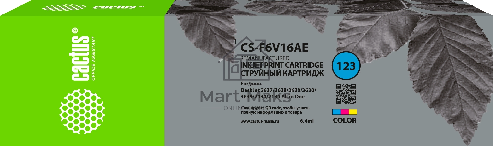 Картридж струйный Cactus CS-F6V16AE №123 многоцветный (6,4 мл) для HP HP DeskJet 2130