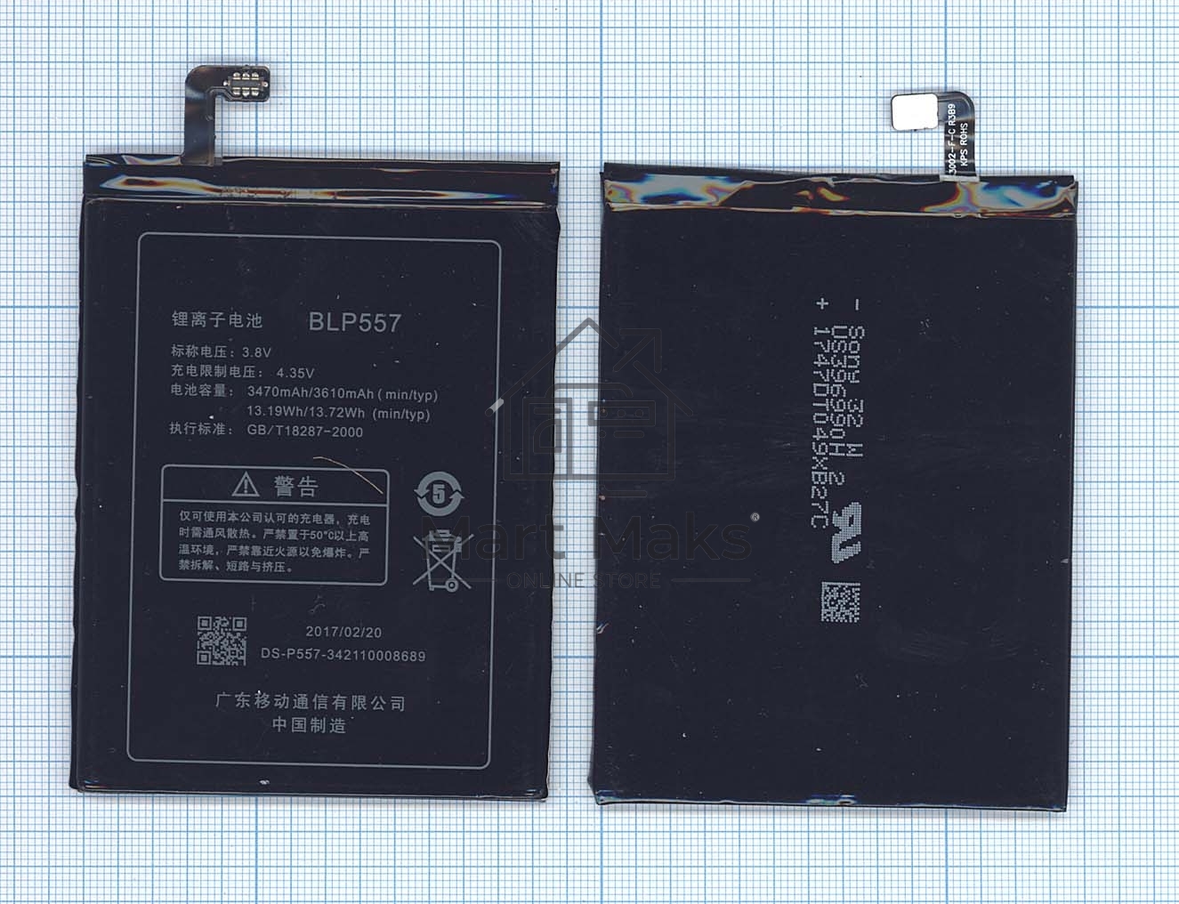 Аккумуляторная батарея BLP557 для OPPO N1 N1T N1W