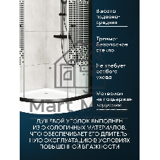 Душевой уголок BAU Dream с поддоном 90x90х195, прозрачное закаленное стекло с черной мозаикой 5 мм,