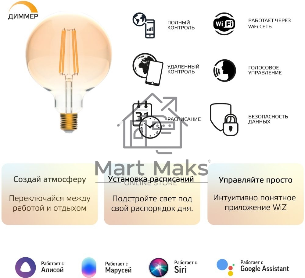 Лампа светодиодная филаментная Gauss Smart Home DIM+CCT E27 G95 Golden 6,5 Вт 2000-5500 К 1/40
