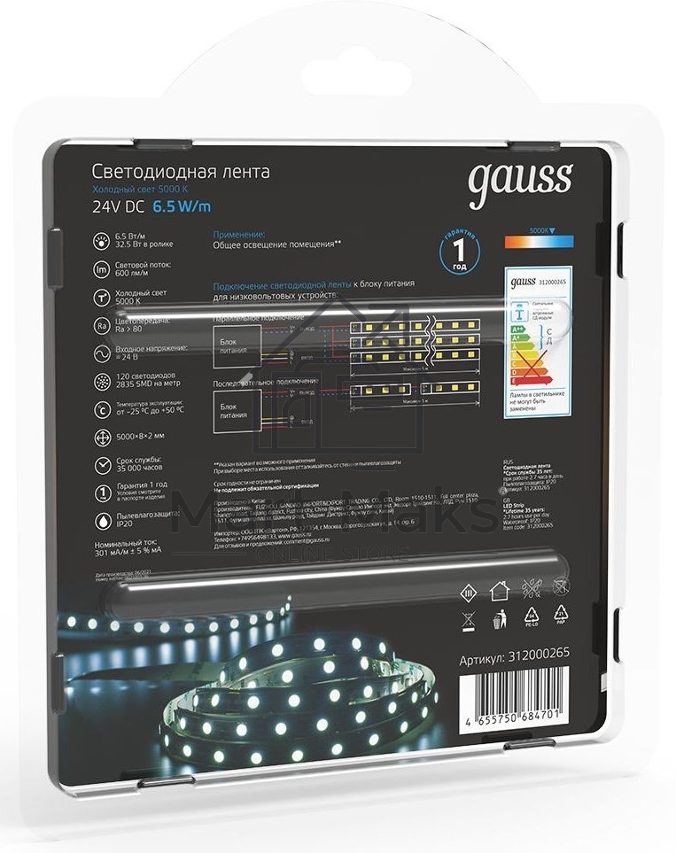 Лента светодиод. Gauss SMD 5м (312000265)