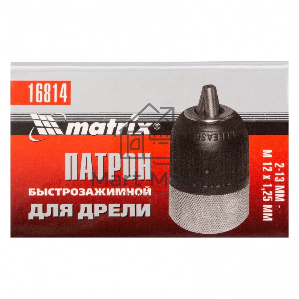 Патрон MATRIX для дрели БЗП 2-13 мм - М12 16814