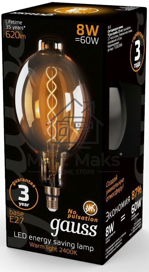 Лампа филам. Gauss Filament Vintage 8Вт цок.:E27 шар 220B 2400K св.свеч.бел.теп. (упак.:1шт) (152802008)