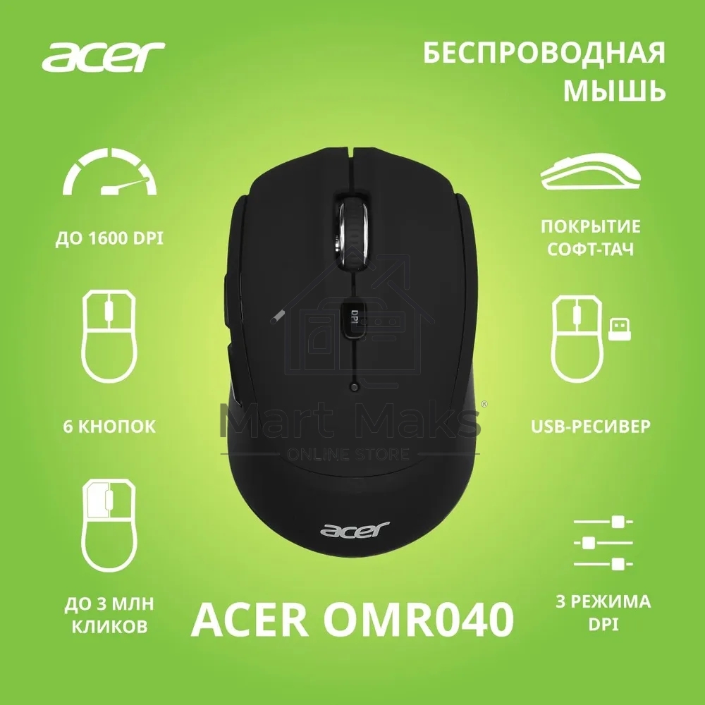 Мышь беспроводная Acer OMR040 черный, 1600 dpi, радиоканал, USB, кнопки - 6