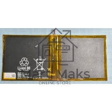 Аккумуляторная батарея LIS2206ERPC для Sony Tablet Z2