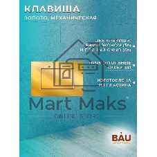 Комплект BAU 6 в 1: инсталляция BAU PRO, унитаз подвесной безободковый Bau Dream 49,5х36, сиденье дюропласт микролифт, клавиша BAU Stil, золото
