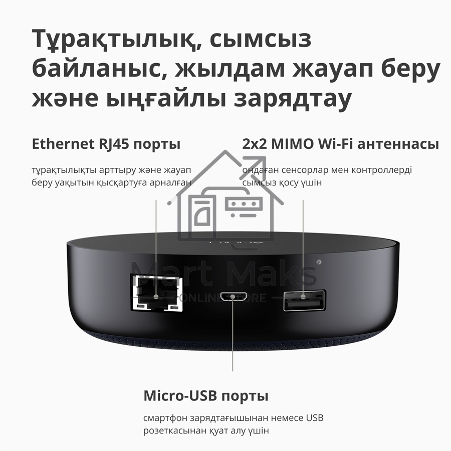 Центр управления Aqara Hub M2