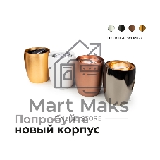 Корпус светильника C1123 DCH черный хром D70*60*H100mm MR16 GU5.3