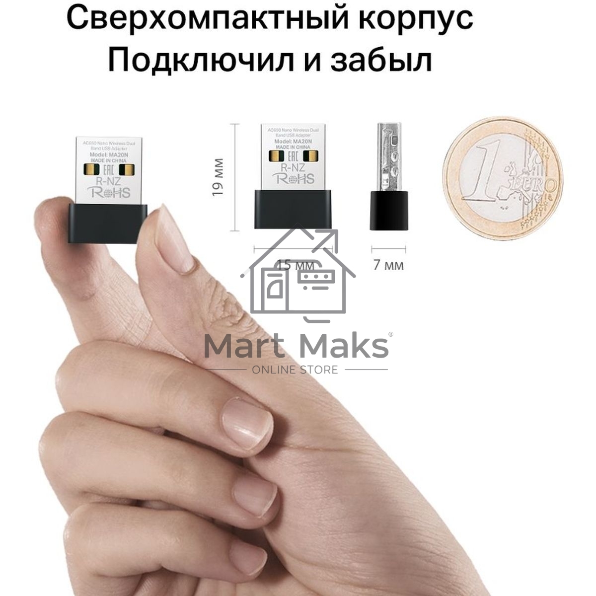 Адаптер Wi-Fi/ AC650 Nano Wi-Fi USB Adapter