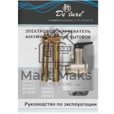 Водонагреватель De Luxe 3W30V2