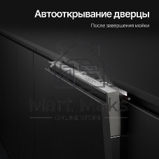 Встраиваемая посудомоечная машина Kuppersberg GIM 6092, High-Tech, 60 см, 15 комплектов, 7 программ, 3 корзины, конденсационная сушка, луч на полу, полная защита от протечек, индикатор отсутствия соли и ополаскивателя, отображение времени мытья, кнопочное управление, инверторный мотор, автоматическое открывание двери, LED подсветка, самодиагностика неисправностей, защита от детей, уровень шума 42 дб, энергоэффективность А+++