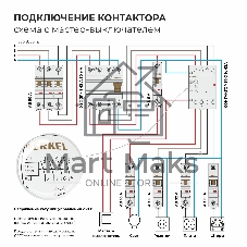 Контактор модульный WERKEL 40 A 4NO (3 мод.) W943M40O
