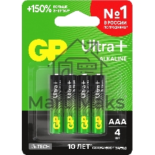 Батарея GP Ultra Plus Alkaline 24AUPA21-2CRSBNN4 AAA (4шт) блистер