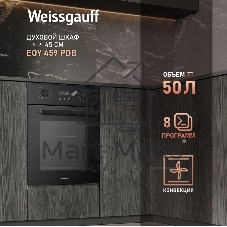 Духовой шкаф Weissgauff EOY 459 PDB