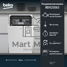 Встраиваемая посудомоечная машина Beko BDIS15063, белый, 44.8 см, 10 компл., 46 дБ, класс A