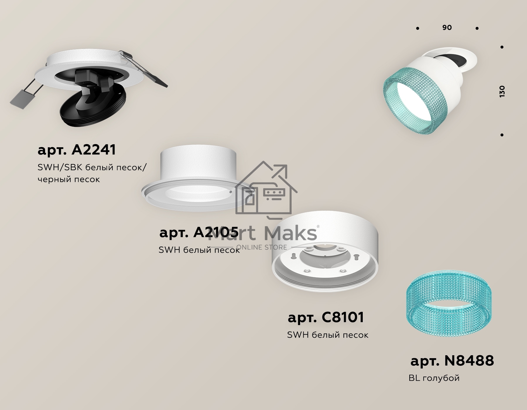 Светильник Ambrella Light XM8101543 SWH/BL белый песок/голубой GX53 (A2241, A2105, C8101, N8488)