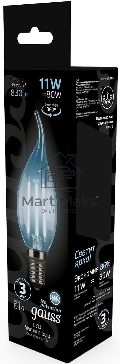 Светодиодная лампа Filament Свеча на ветру 11W 830lm 4100К Е14 LED