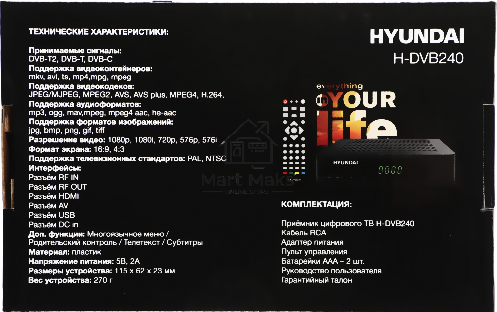Цифровой TV ресивер HYUNDAI H-DVB240 черный