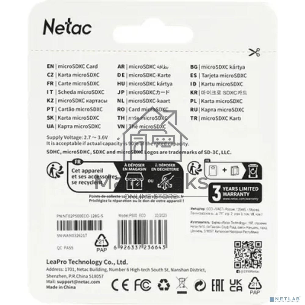 Флеш карта microSDHC 128Gb Netac P500 ECO NT02P500ECO-128G-S (без SD адаптера)
